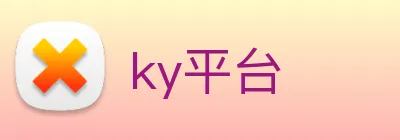 ky平台 logo